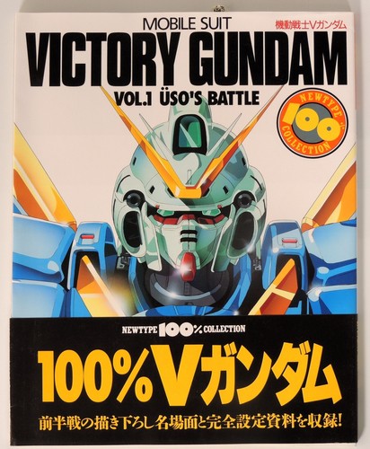 Mobile suit victory gundam - mobile,