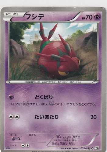 Carta pokemon giapponese white - carta,