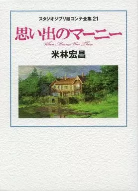 Studio ghibli storyboard - ghibli,